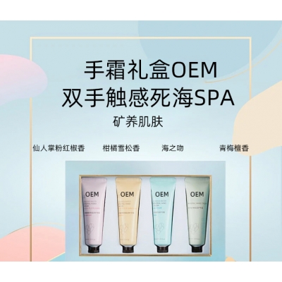 荻薇_护手霜OEM 补水保湿 滋养手部 修护去死皮 嫩白滋养 护手霜代加工贴牌