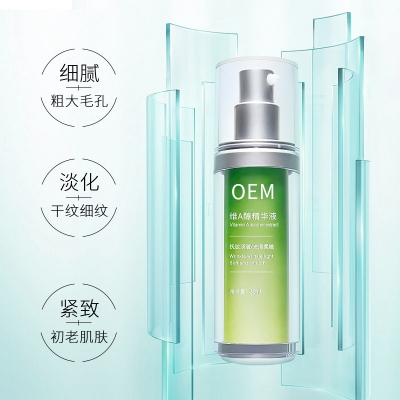 荻薇_抗初老精华液OEM