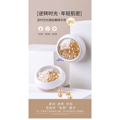 荻薇_逆时空抗衰精华液次抛胶囊代加工oem