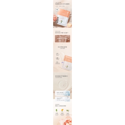 荻薇_山茶面膜OEM