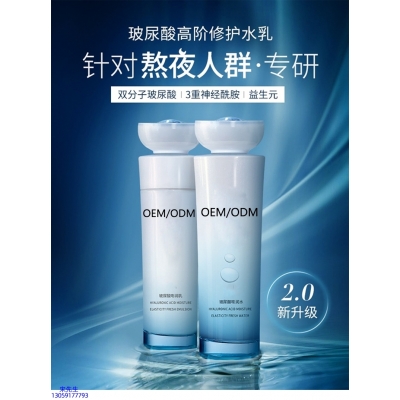 荻薇_玻尿酸水乳套装