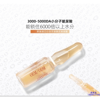 荻薇_玻尿酸安培瓶原液