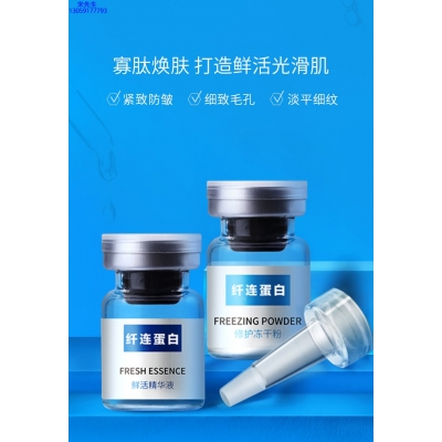 荻薇_纤连蛋白冻干粉