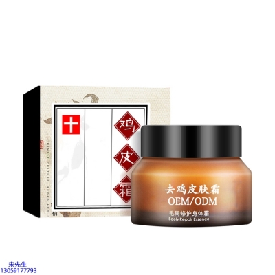 荻薇_去鸡皮肤毛刺毛角周滋润修复保湿身体霜