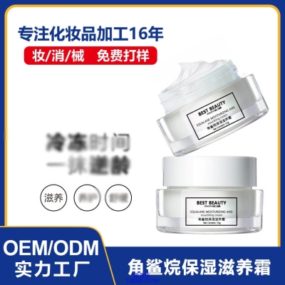 荻薇_角鲨烷抗初老修护细纹保湿面霜