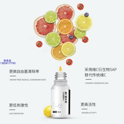 荻薇_精华液VC面部去皱抗皱提拉精致补水保湿提亮肤色美白
