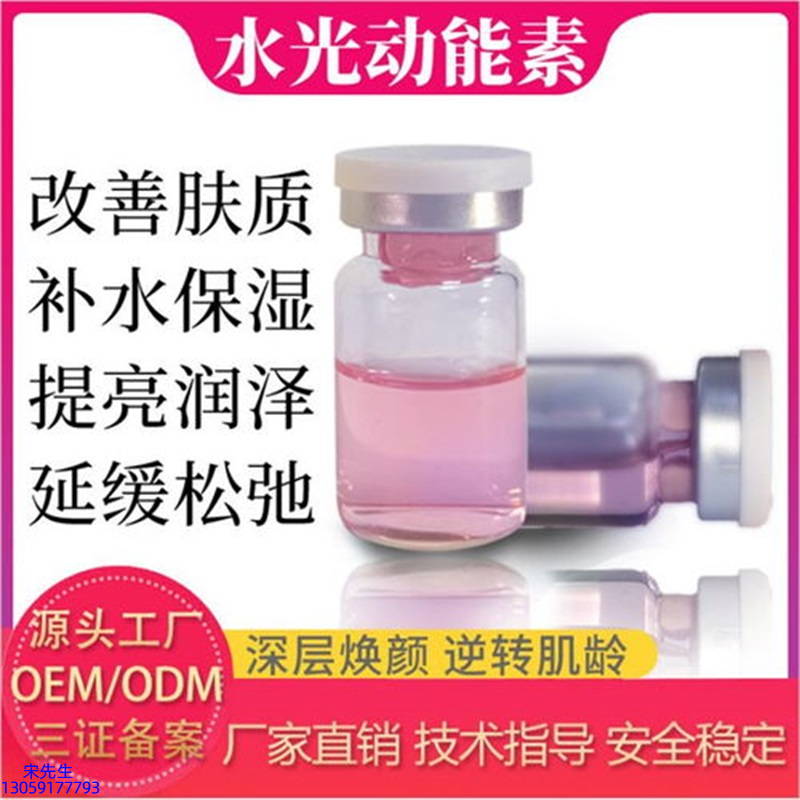 荻薇_水光的玻尿酸有什么不同?