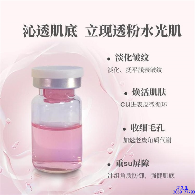 荻薇_水光动能素代加工