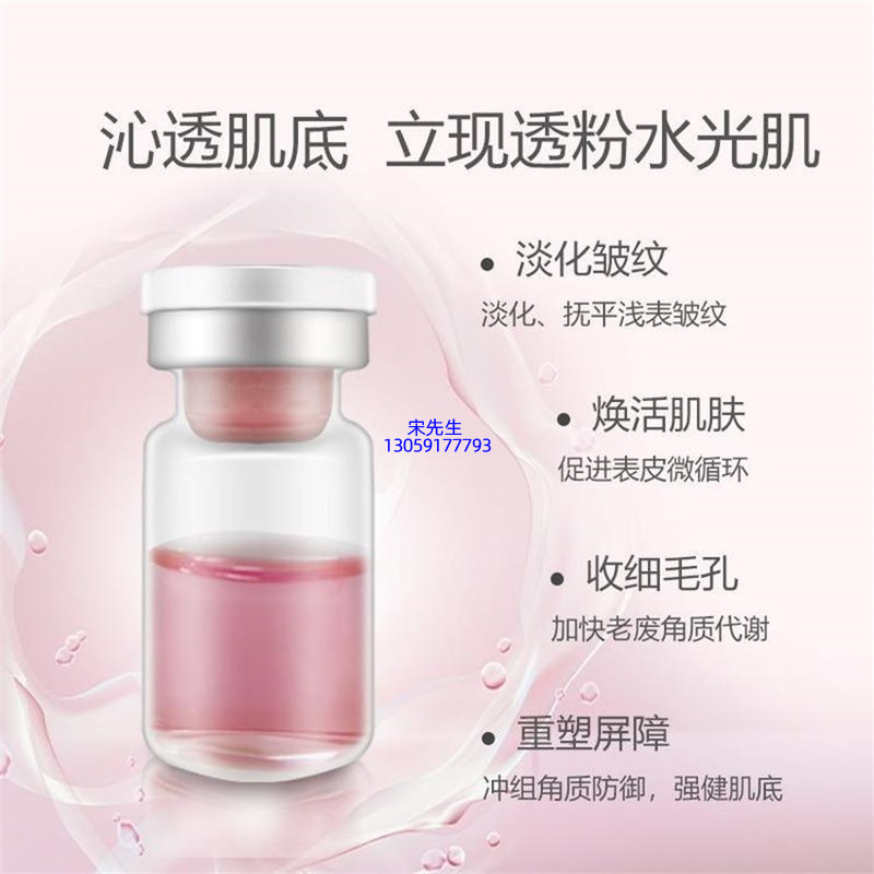 荻薇_水光动能素精华原液代加工