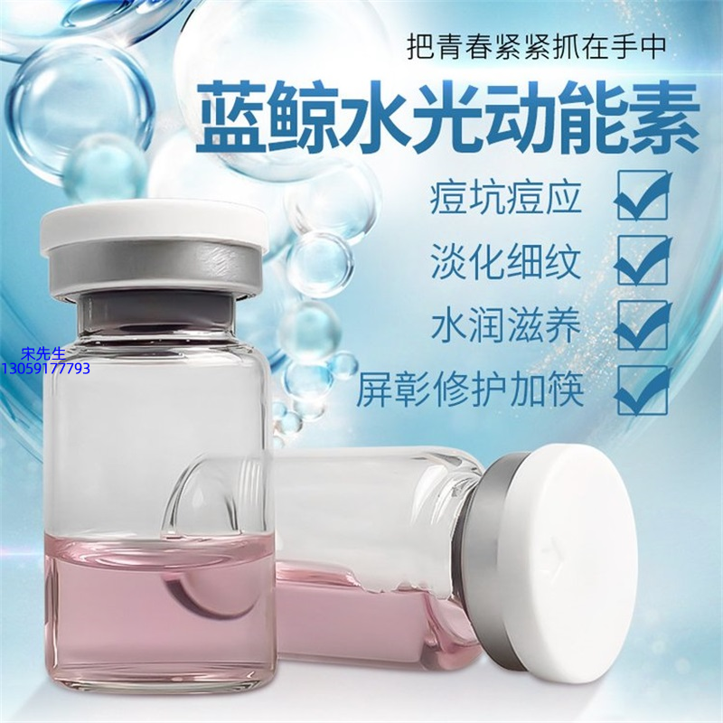 荻薇_水光动能素精华原液保湿