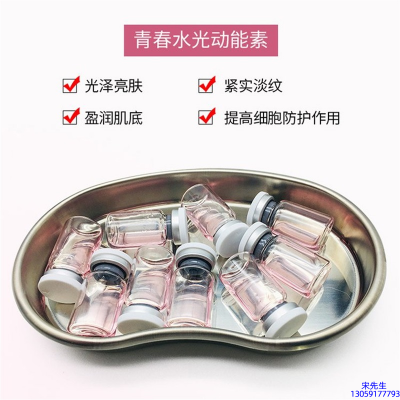 荻薇_水光动能素原液贴牌