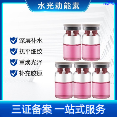 荻薇_水光补水保湿