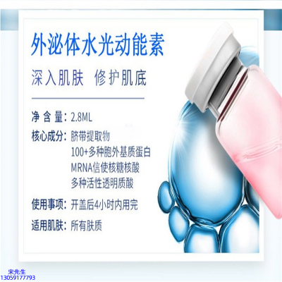 荻薇_水光效果怎么样？