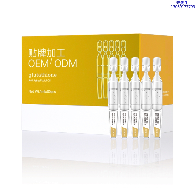 荻薇_谷胱甘肽玉肌焕采次抛精华液（30支）