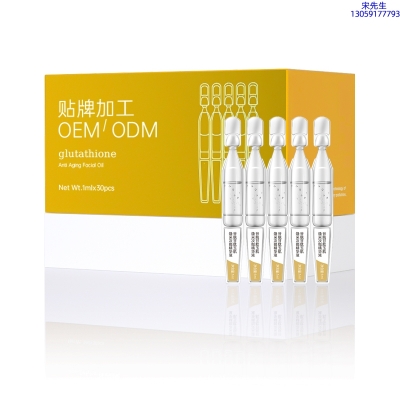 荻薇_谷胱甘肽玉肌焕采次抛精华液（30支）